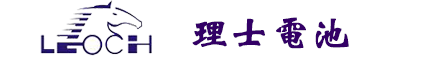 理士蓄电池-LEOCH电池-理士新能源有限公司（理士国际）
